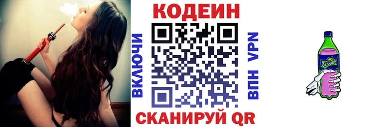 Codein напиток Lean (лин)  где можно купить наркотик  Цивильск 