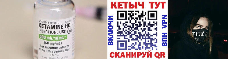 Кетамин ketamine  Цивильск 