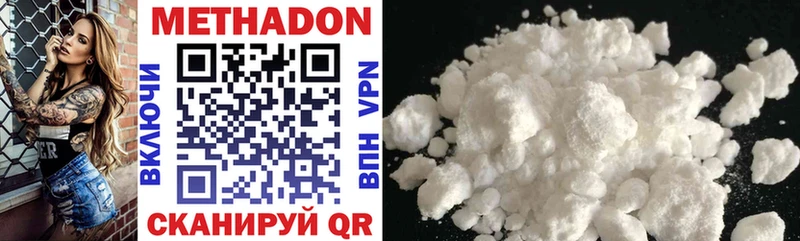 Метадон methadone  Цивильск 